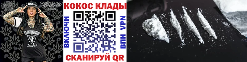 COCAIN Колумбийский Иноземцево