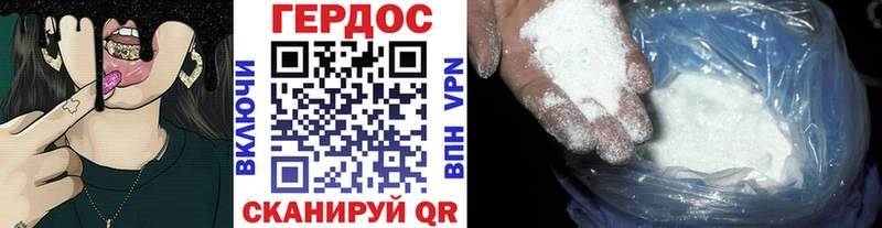 Героин Heroin  Купить  Иноземцево 