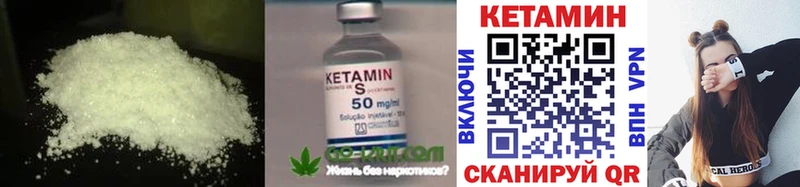 Кетамин ketamine  Купить  Иноземцево 