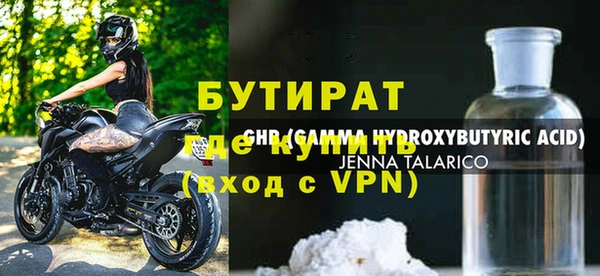 бутират Магас