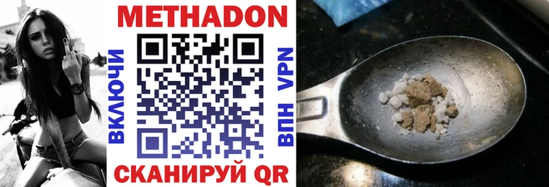 МЕТАДОН белоснежный  Купить где  Иноземцево 