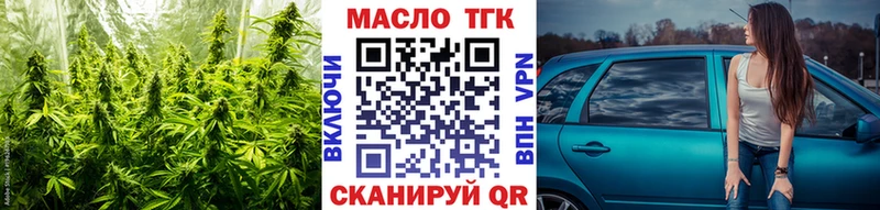 ТГК гашишное масло  Купить где  Иноземцево 